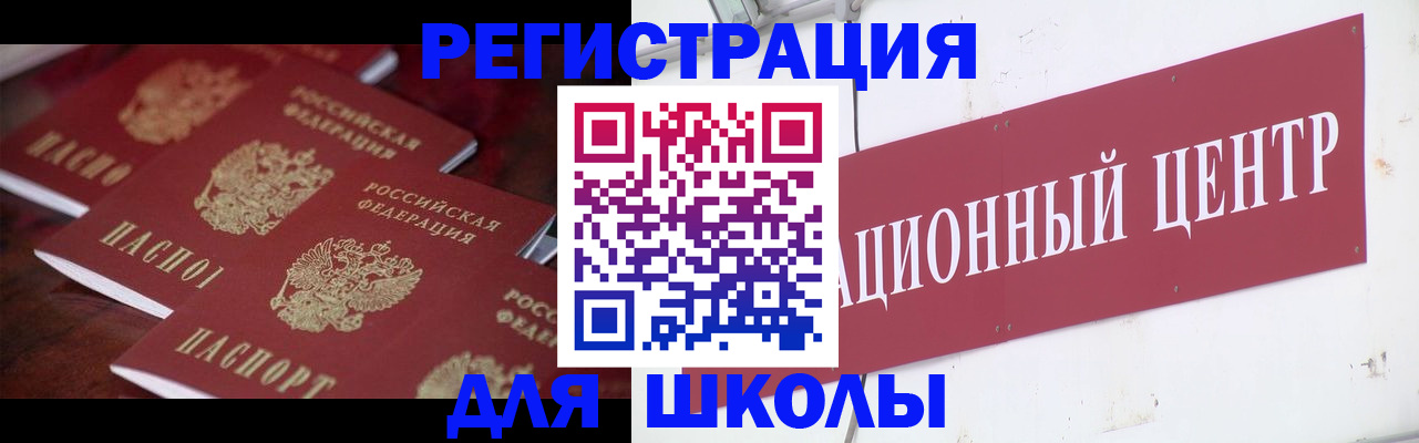 прописка штамп в Рыльске