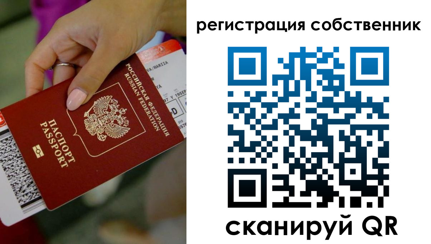 прописка 2025 в Рыльске