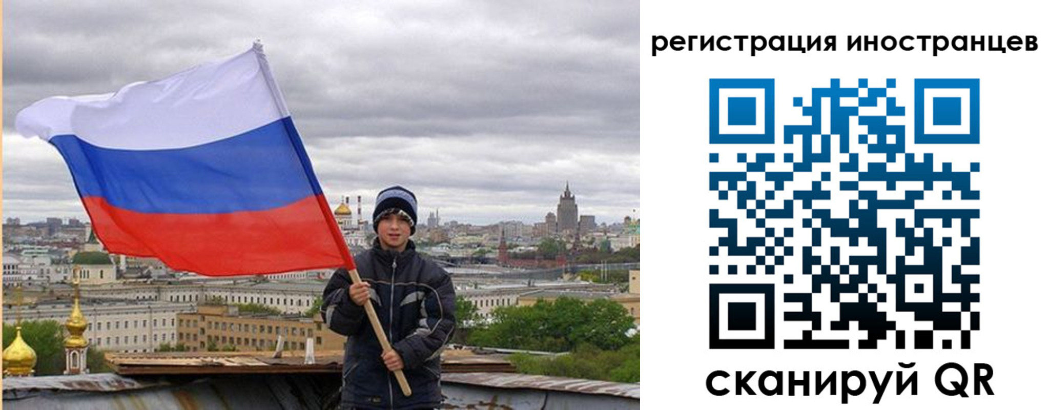 временная регистрация собственник в Рыльске