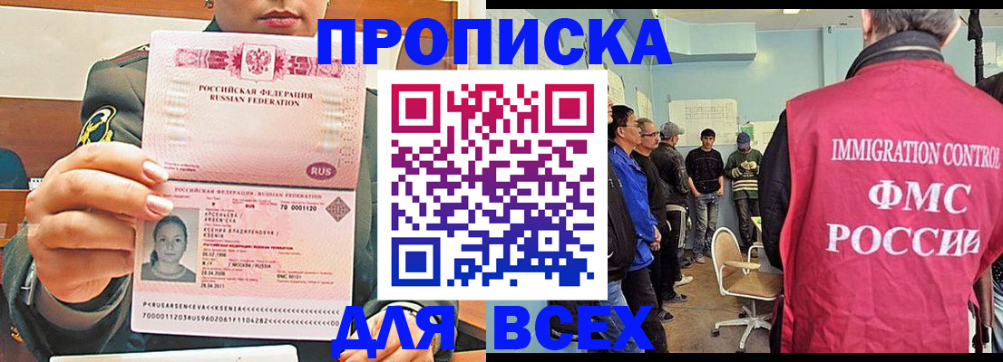 временная регистрация надежно в Рыльске