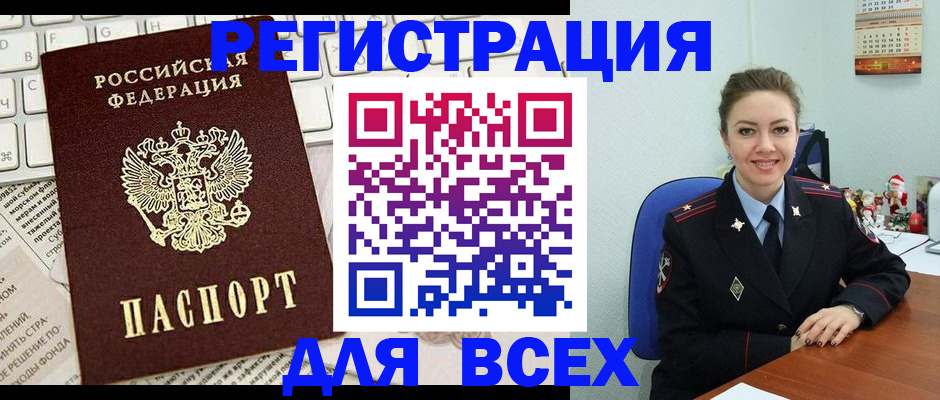 прописка для военкомата в Рыльске