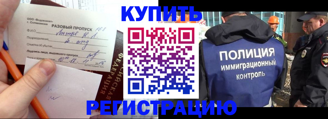 временная регистрация в квартире в Рыльске