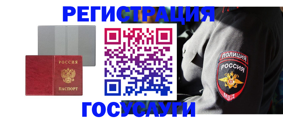 прописка регистрация в Рыльске
