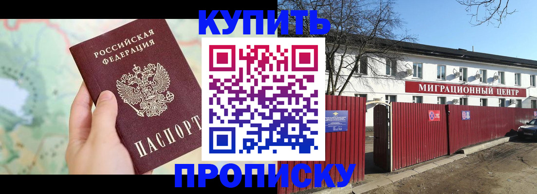 прописка в квартире в Рыльске