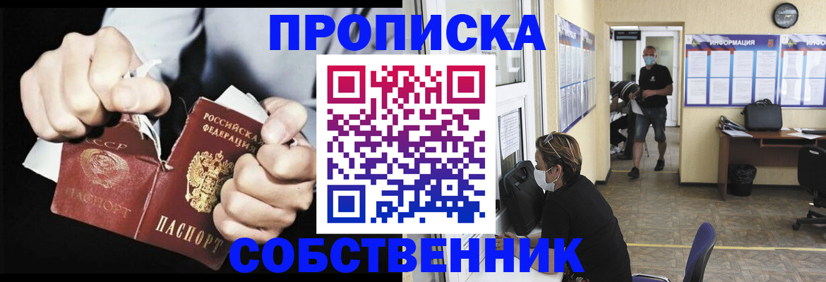 миграционный учет в Рыльске