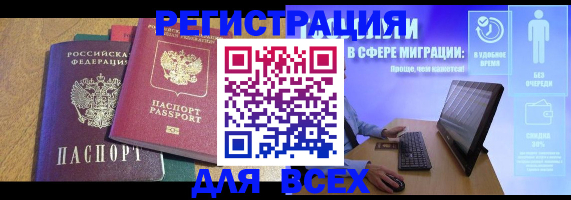 регистрация в Рыльске