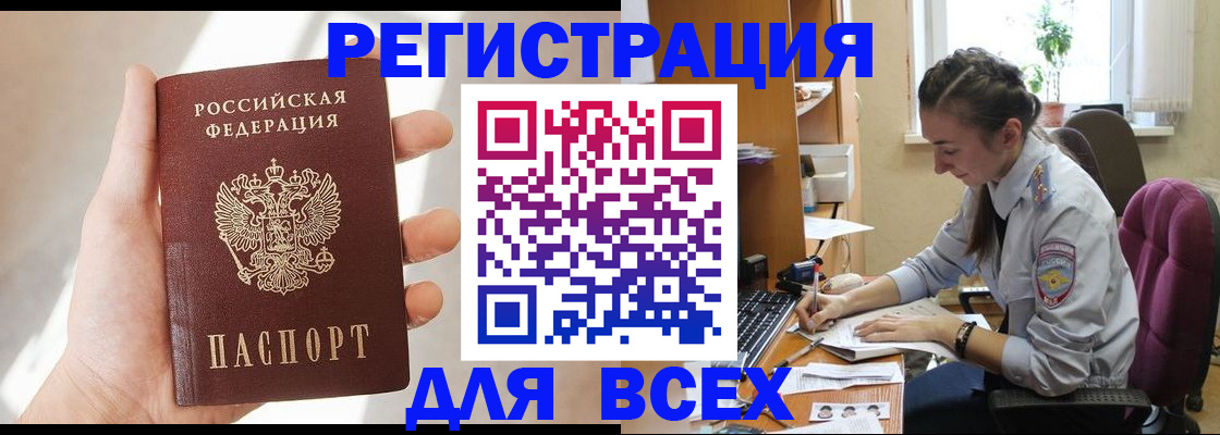 временная регистрация в Рыльске