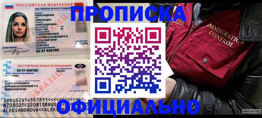 временная регистрация госуслуги в Рыльске