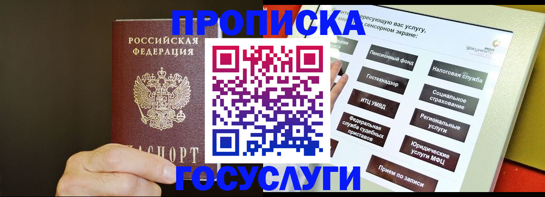временная регистрация гарантия в Рыльске