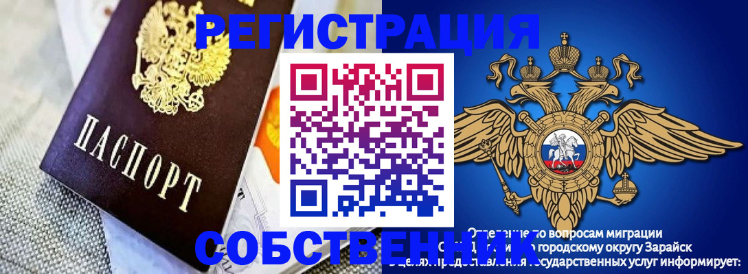 временная регистрация госуслуги в Рыльске